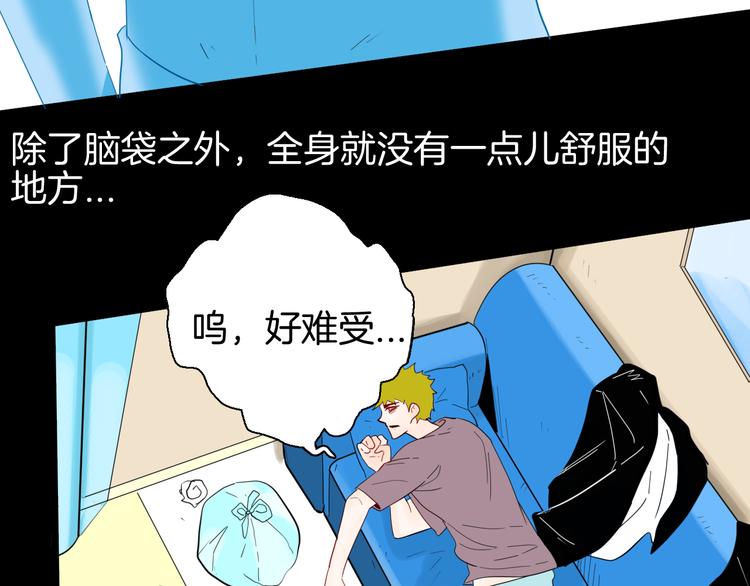 《山林怪谈》第161话 我为健身狂（上） 第15页