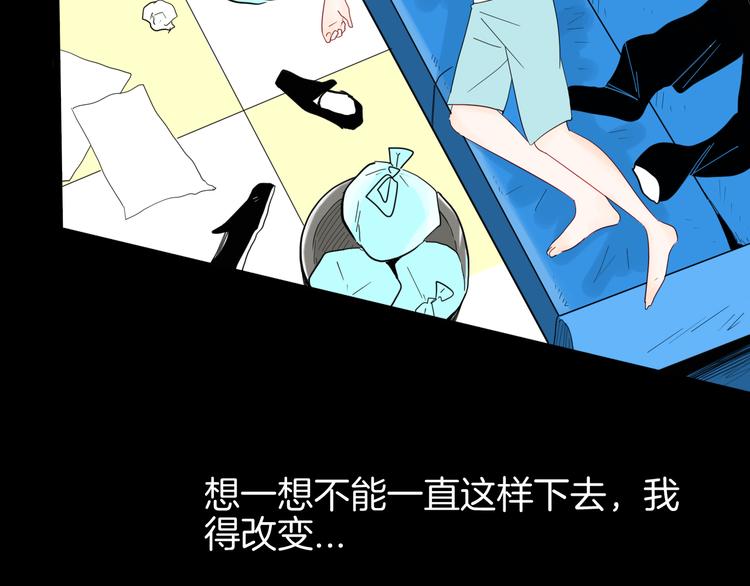 《山林怪谈》第161话 我为健身狂（上） 第16页