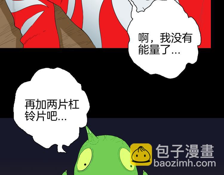 《山林怪谈》第161话 我为健身狂（上） 第23页