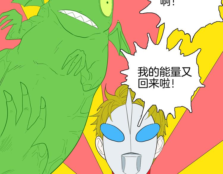 《山林怪谈》第161话 我为健身狂（上） 第25页