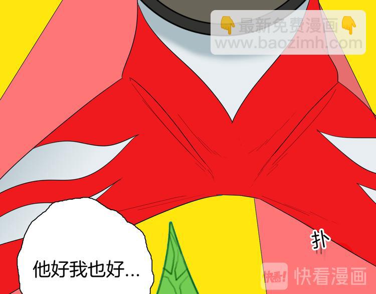 《山林怪谈》第161话 我为健身狂（上） 第27页