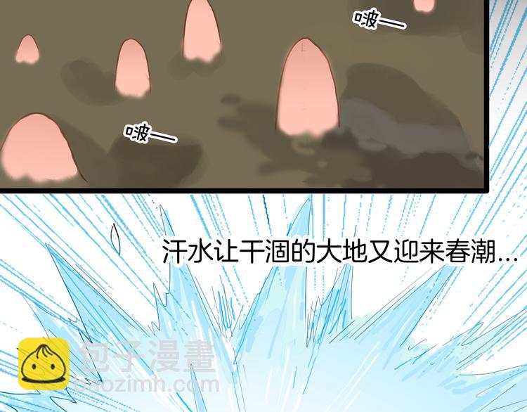 《山林怪谈》第161话 我为健身狂（上） 第30页