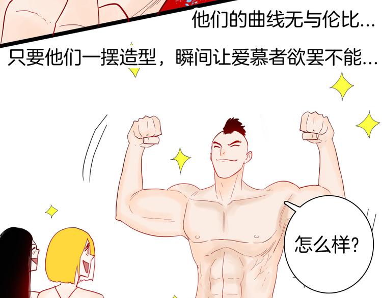 《山林怪谈》第161话 我为健身狂（上） 第39页