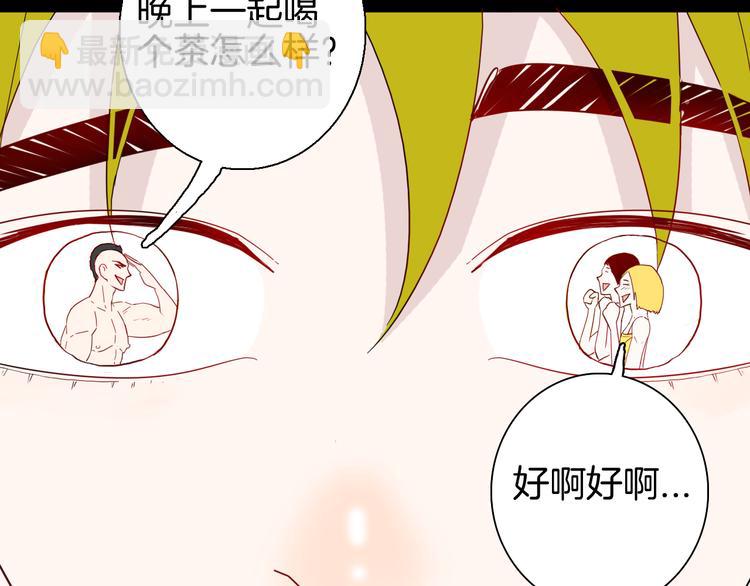 《山林怪谈》第161话 我为健身狂（上） 第43页