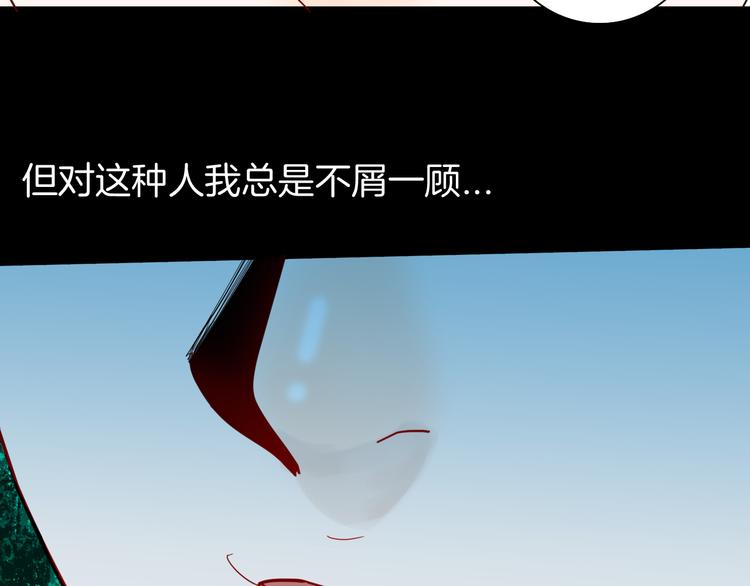 《山林怪谈》第161话 我为健身狂（上） 第44页
