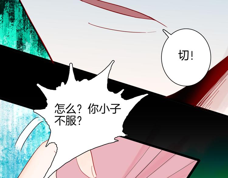 《山林怪谈》第161话 我为健身狂（上） 第45页