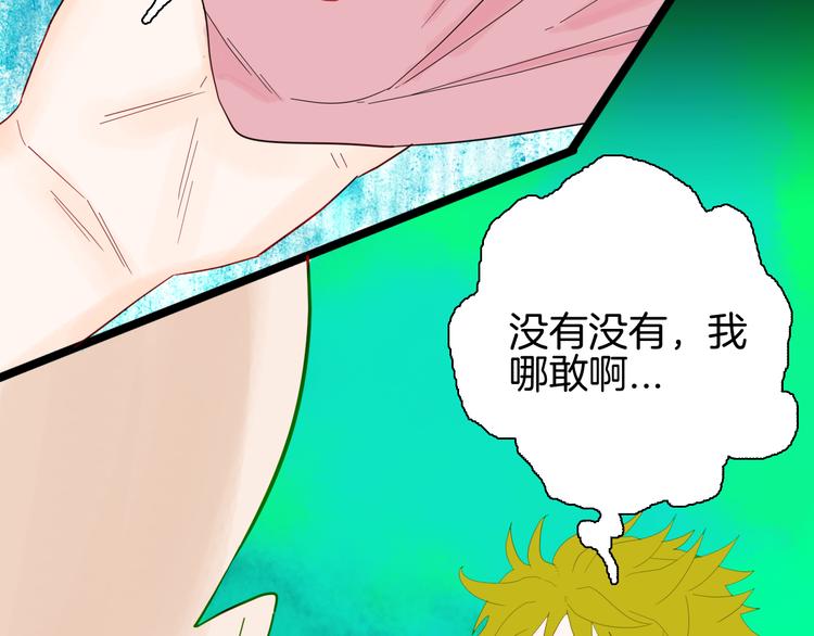 《山林怪谈》第161话 我为健身狂（上） 第46页
