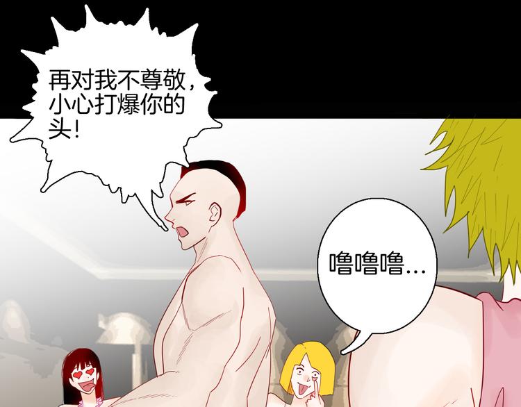 《山林怪谈》第161话 我为健身狂（上） 第49页