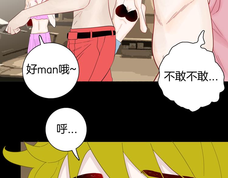 《山林怪谈》第161话 我为健身狂（上） 第50页