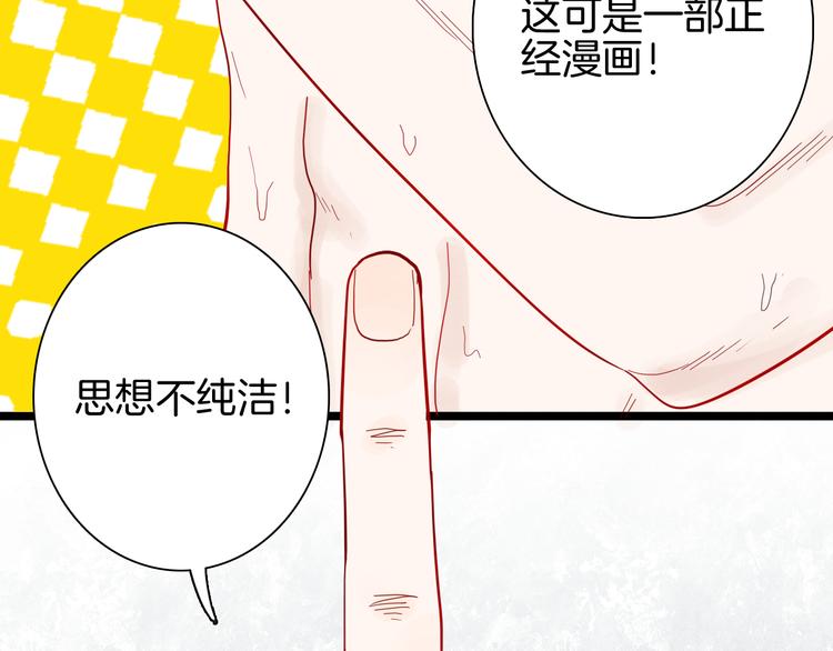 《山林怪谈》第161话 我为健身狂（上） 第7页