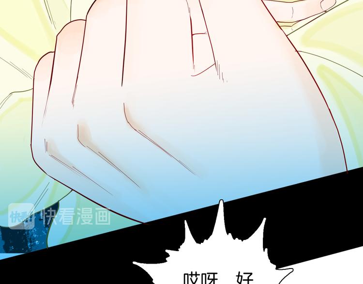 《山林怪谈》第160话 矮个子烦恼（下） 第11页