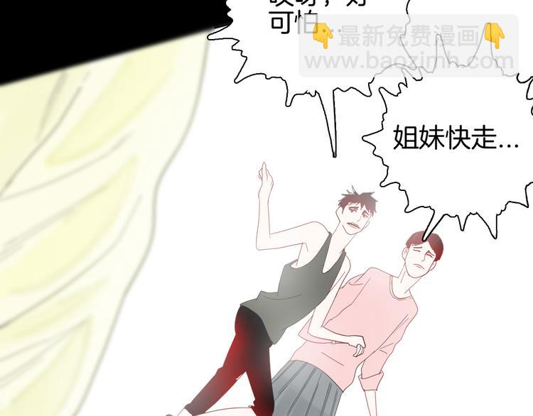 《山林怪谈》第160话 矮个子烦恼（下） 第12页