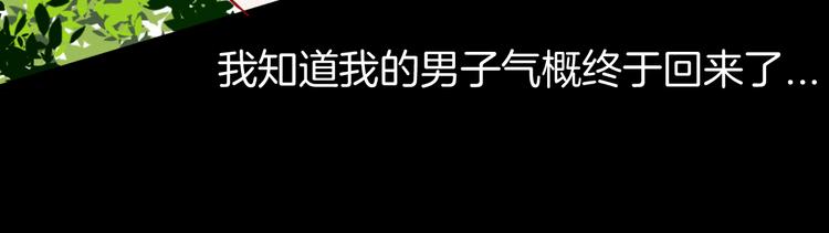 《山林怪谈》第160话 矮个子烦恼（下） 第15页
