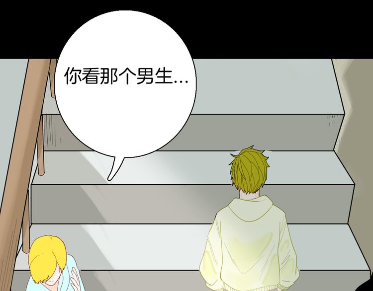 《山林怪谈》第160话 矮个子烦恼（下） 第16页