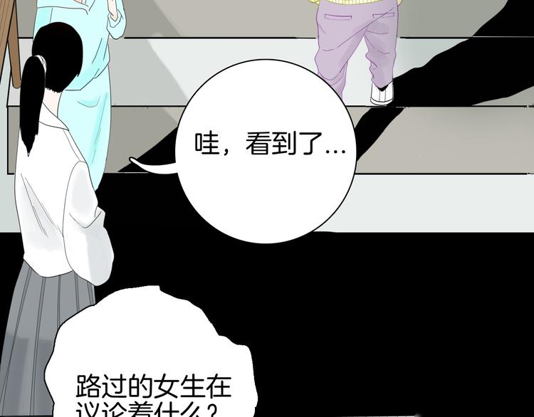 《山林怪谈》第160话 矮个子烦恼（下） 第17页