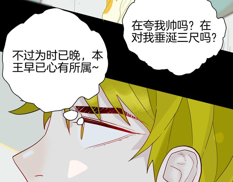 《山林怪谈》第160话 矮个子烦恼（下） 第19页