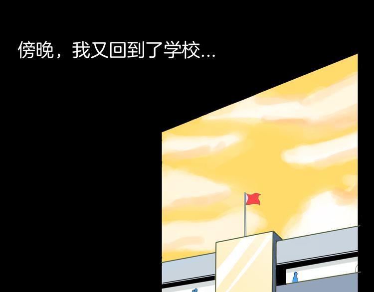 《山林怪谈》第160话 矮个子烦恼（下） 第1页