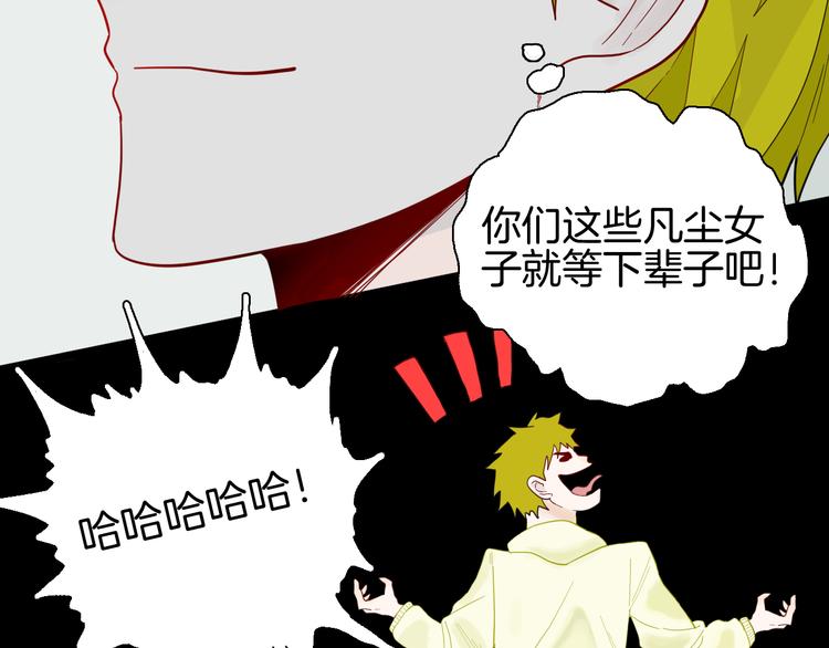 《山林怪谈》第160话 矮个子烦恼（下） 第20页