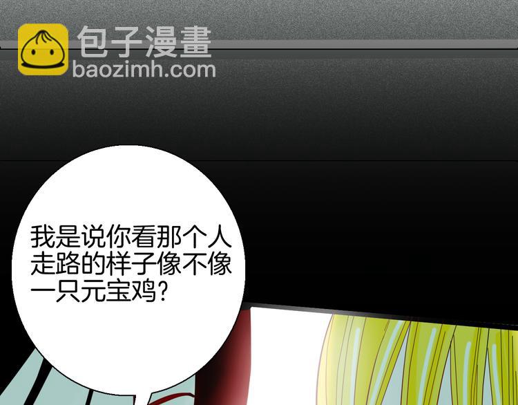 《山林怪谈》第160话 矮个子烦恼（下） 第22页
