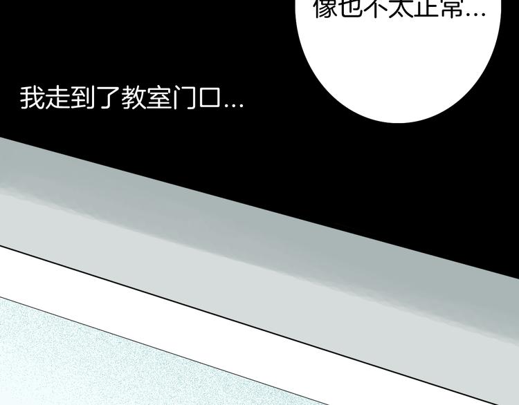 《山林怪谈》第160话 矮个子烦恼（下） 第24页
