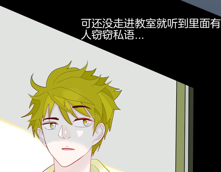 《山林怪谈》第160话 矮个子烦恼（下） 第26页