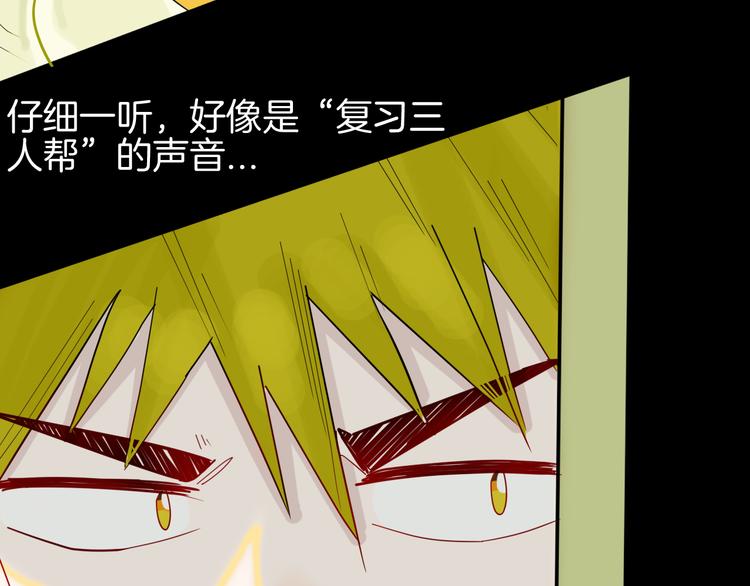 《山林怪谈》第160话 矮个子烦恼（下） 第28页