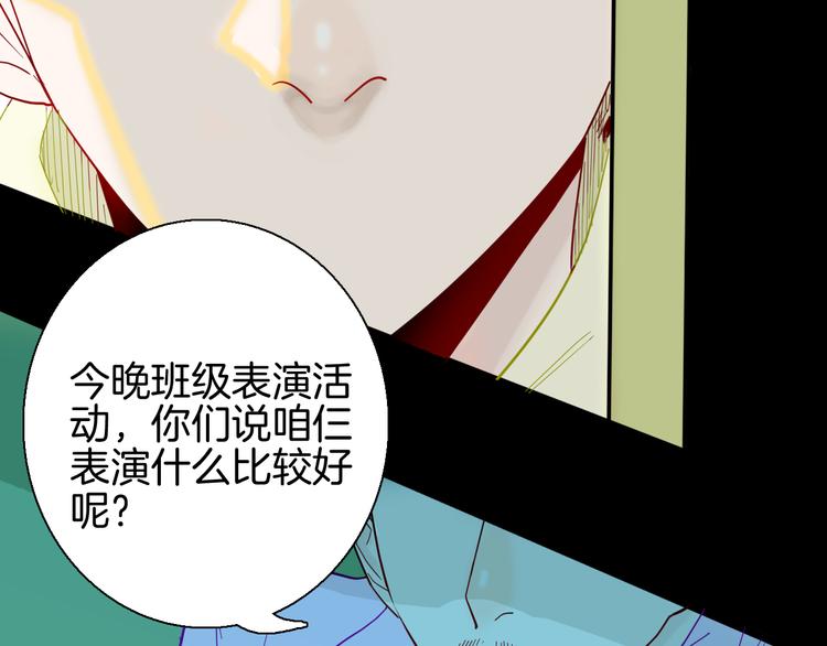 《山林怪谈》第160话 矮个子烦恼（下） 第29页