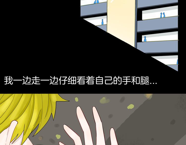 《山林怪谈》第160话 矮个子烦恼（下） 第2页