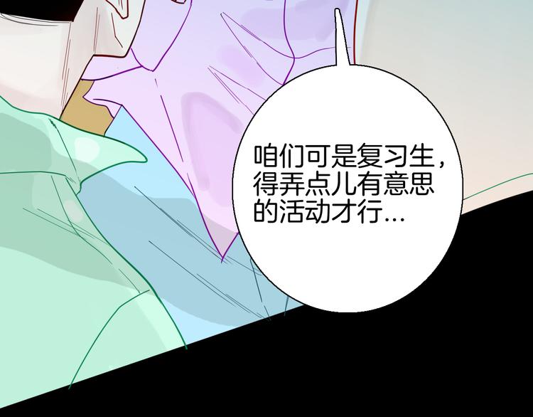 《山林怪谈》第160话 矮个子烦恼（下） 第31页
