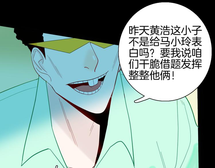 《山林怪谈》第160话 矮个子烦恼（下） 第32页