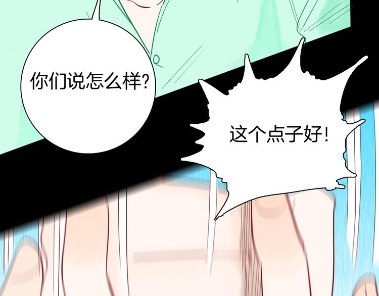 《山林怪谈》第160话 矮个子烦恼（下） 第33页