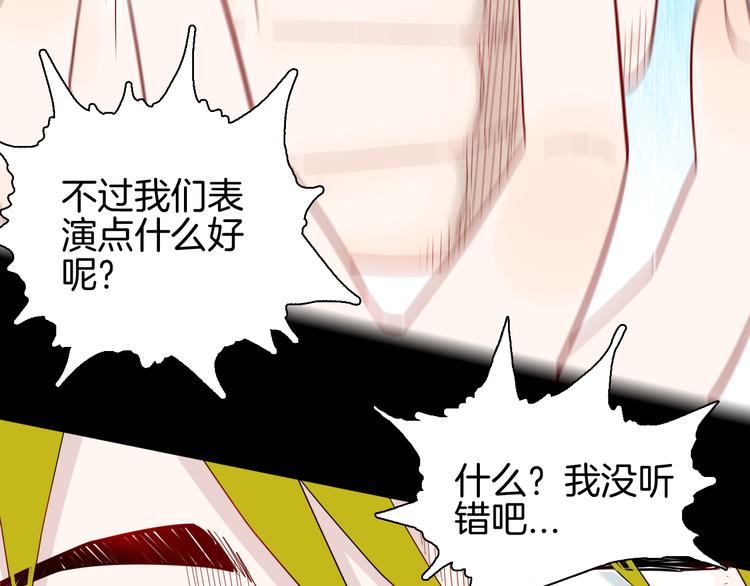 《山林怪谈》第160话 矮个子烦恼（下） 第34页