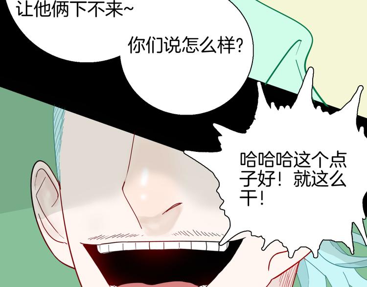 《山林怪谈》第160话 矮个子烦恼（下） 第37页