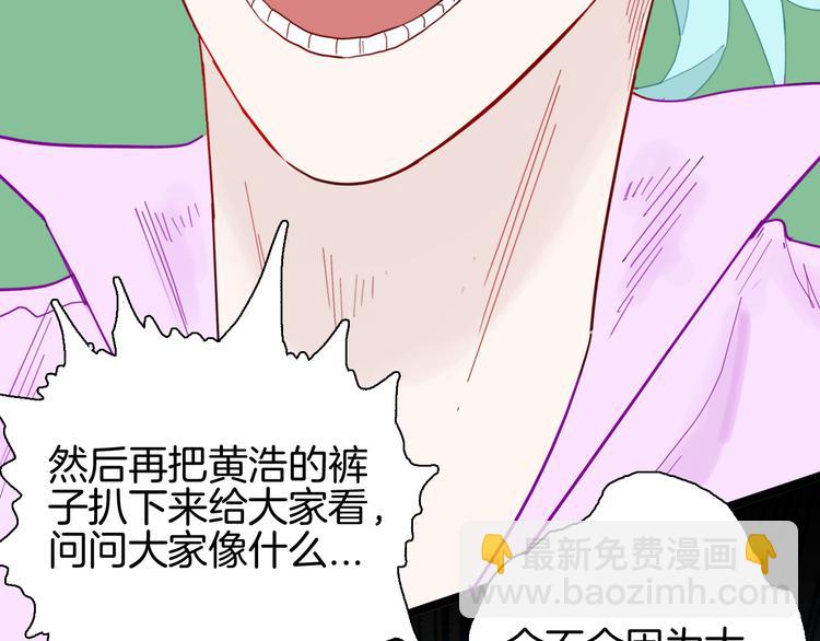 《山林怪谈》第160话 矮个子烦恼（下） 第38页