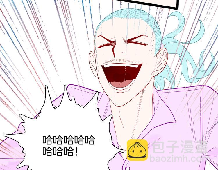 《山林怪谈》第160话 矮个子烦恼（下） 第40页