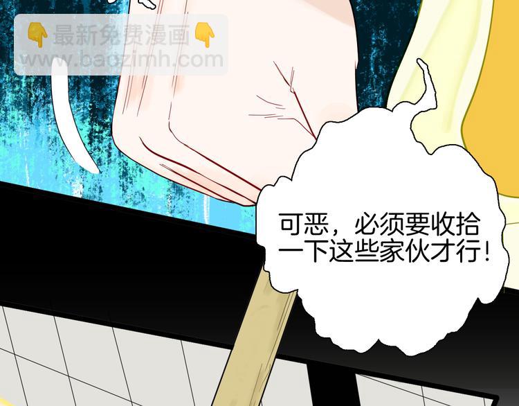 《山林怪谈》第160话 矮个子烦恼（下） 第44页