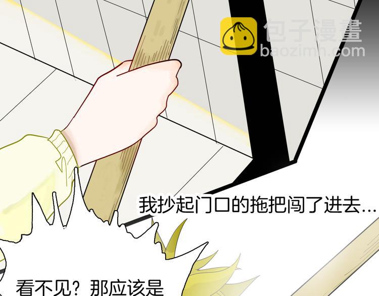 《山林怪谈》第160话 矮个子烦恼（下） 第45页