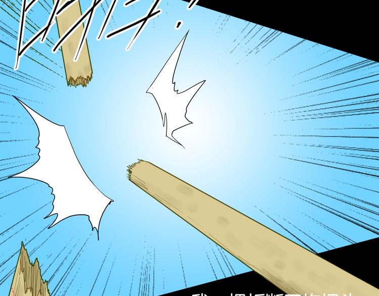 《山林怪谈》第160话 矮个子烦恼（下） 第50页