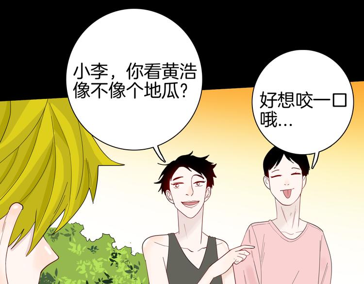 《山林怪谈》第160话 矮个子烦恼（下） 第8页