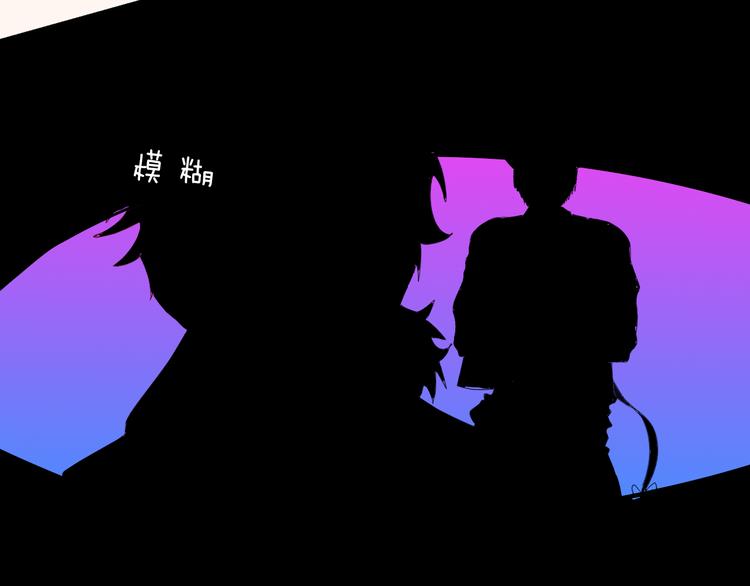 《山林怪谈》第163话 无常（一） 第12页