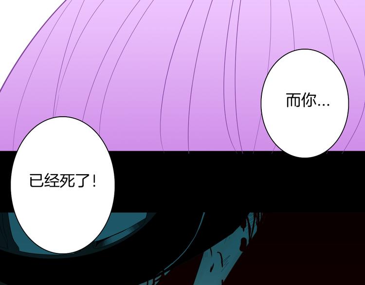《山林怪谈》第163话 无常（一） 第19页