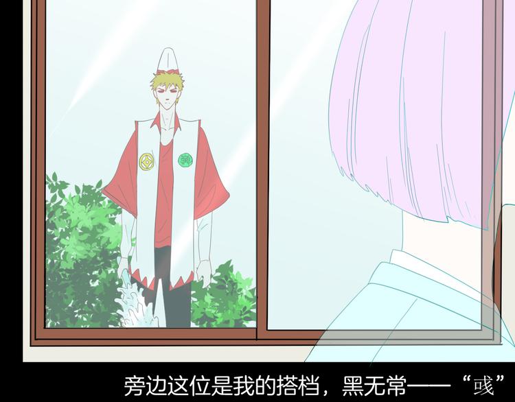 《山林怪谈》第163话 无常（一） 第23页