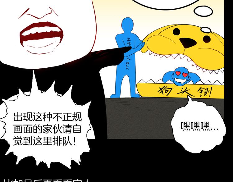 《山林怪谈》第163话 无常（一） 第28页
