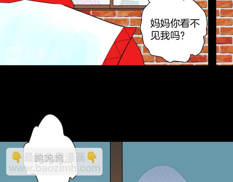 《山林怪谈》第163话 无常（一） 第30页