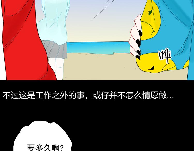 《山林怪谈》第163话 无常（一） 第34页