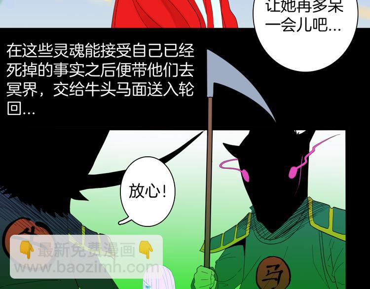 《山林怪谈》第163话 无常（一） 第36页