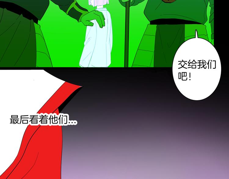 《山林怪谈》第163话 无常（一） 第37页