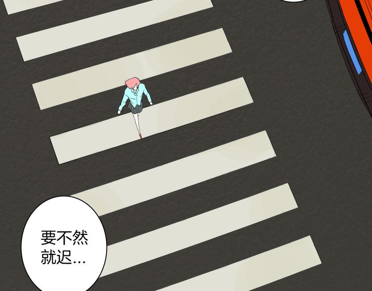 《山林怪谈》第163话 无常（一） 第3页