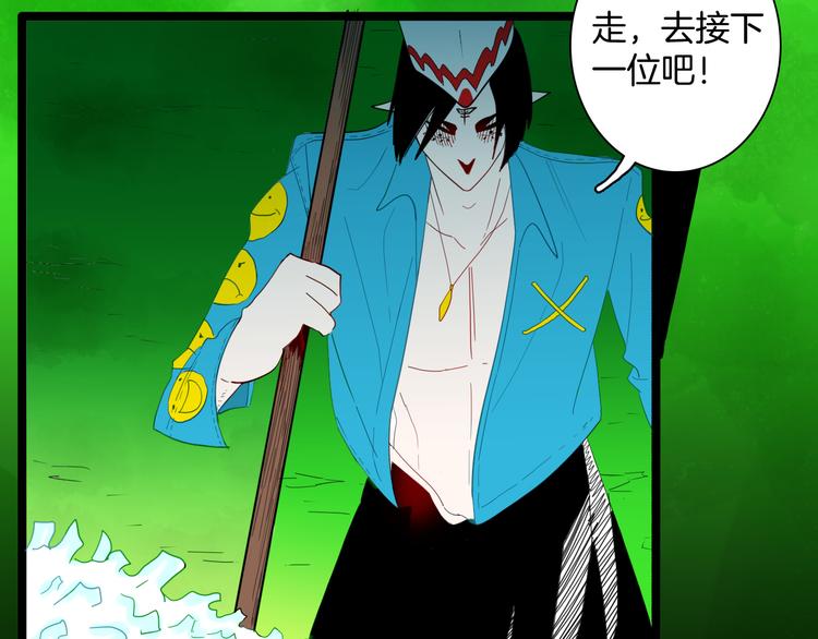 《山林怪谈》第163话 无常（一） 第41页