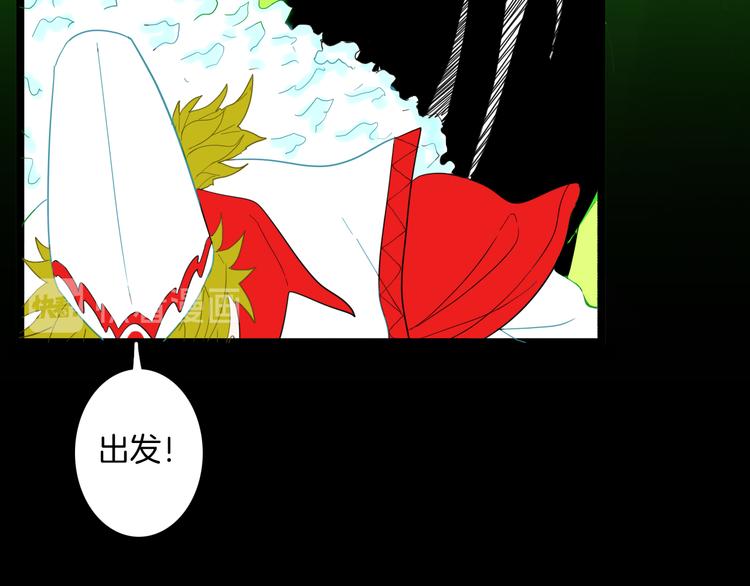 《山林怪谈》第163话 无常（一） 第42页